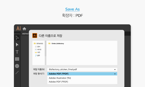 모든 파일은 PDF 형식으로 주문