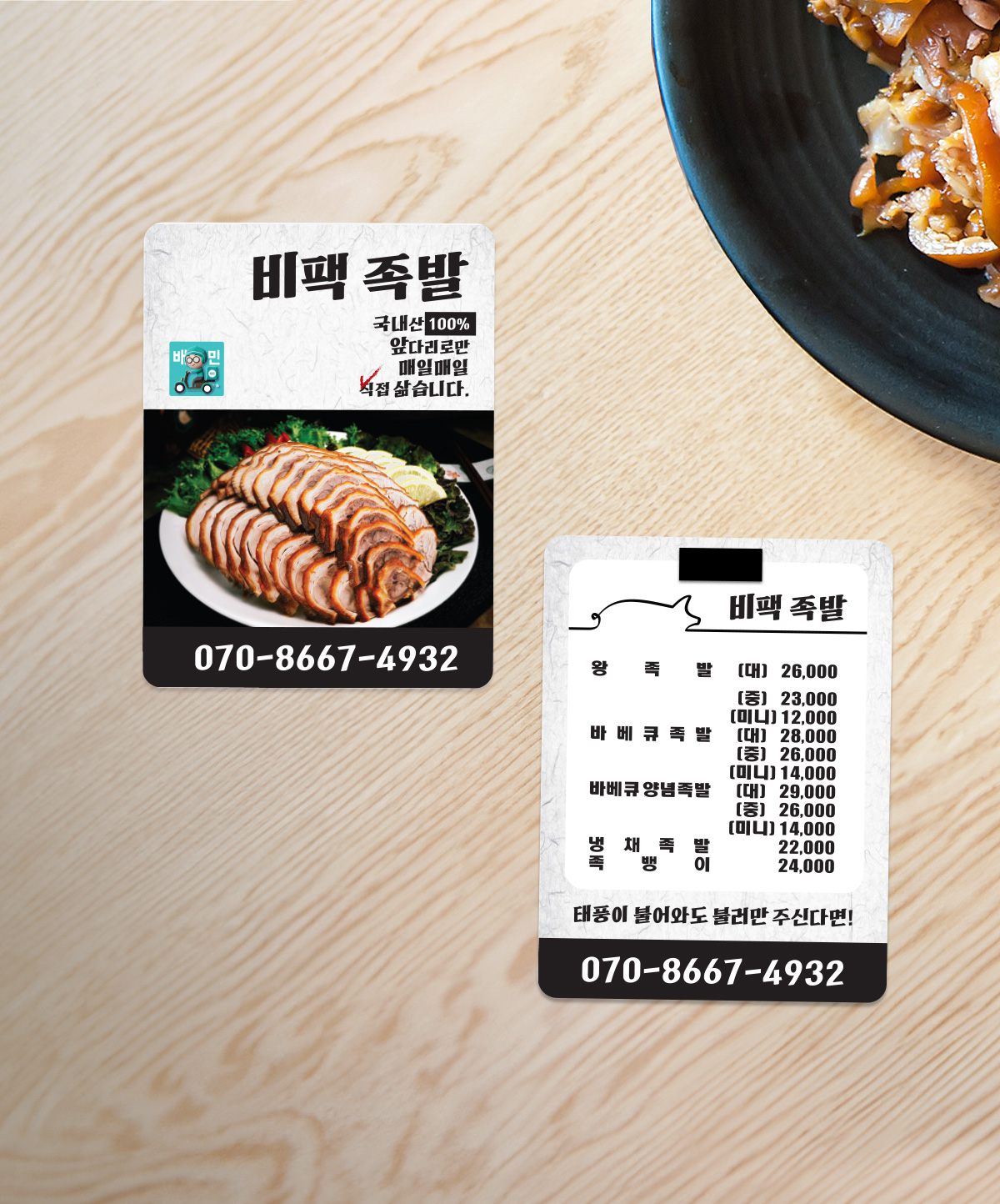 연출샷3