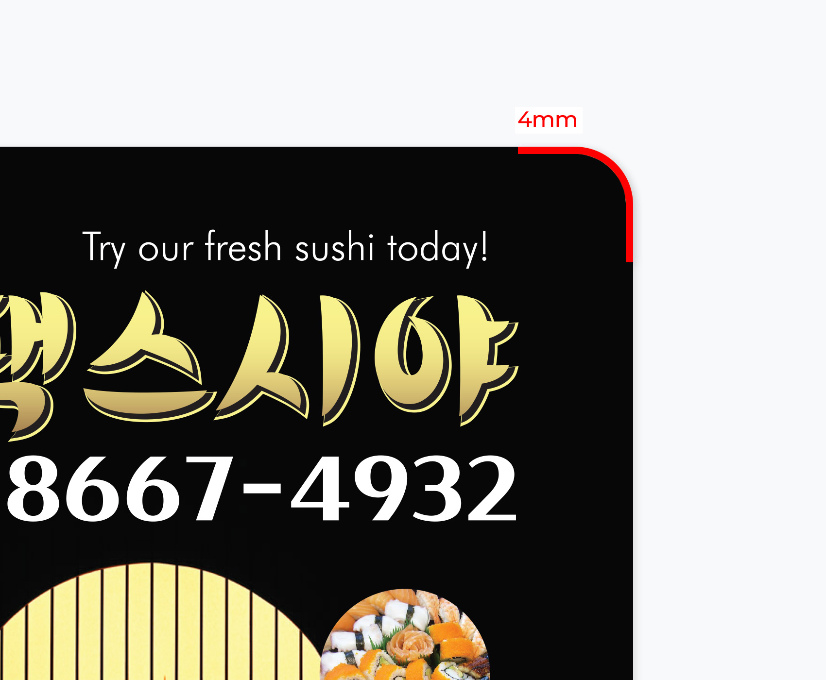 라운드컷팅
