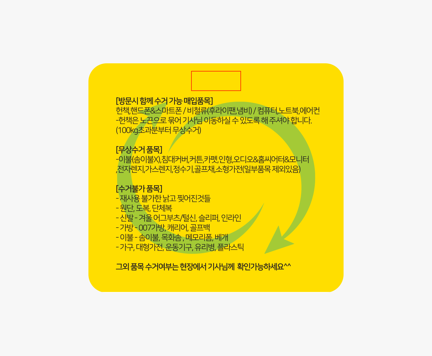 접착없음
