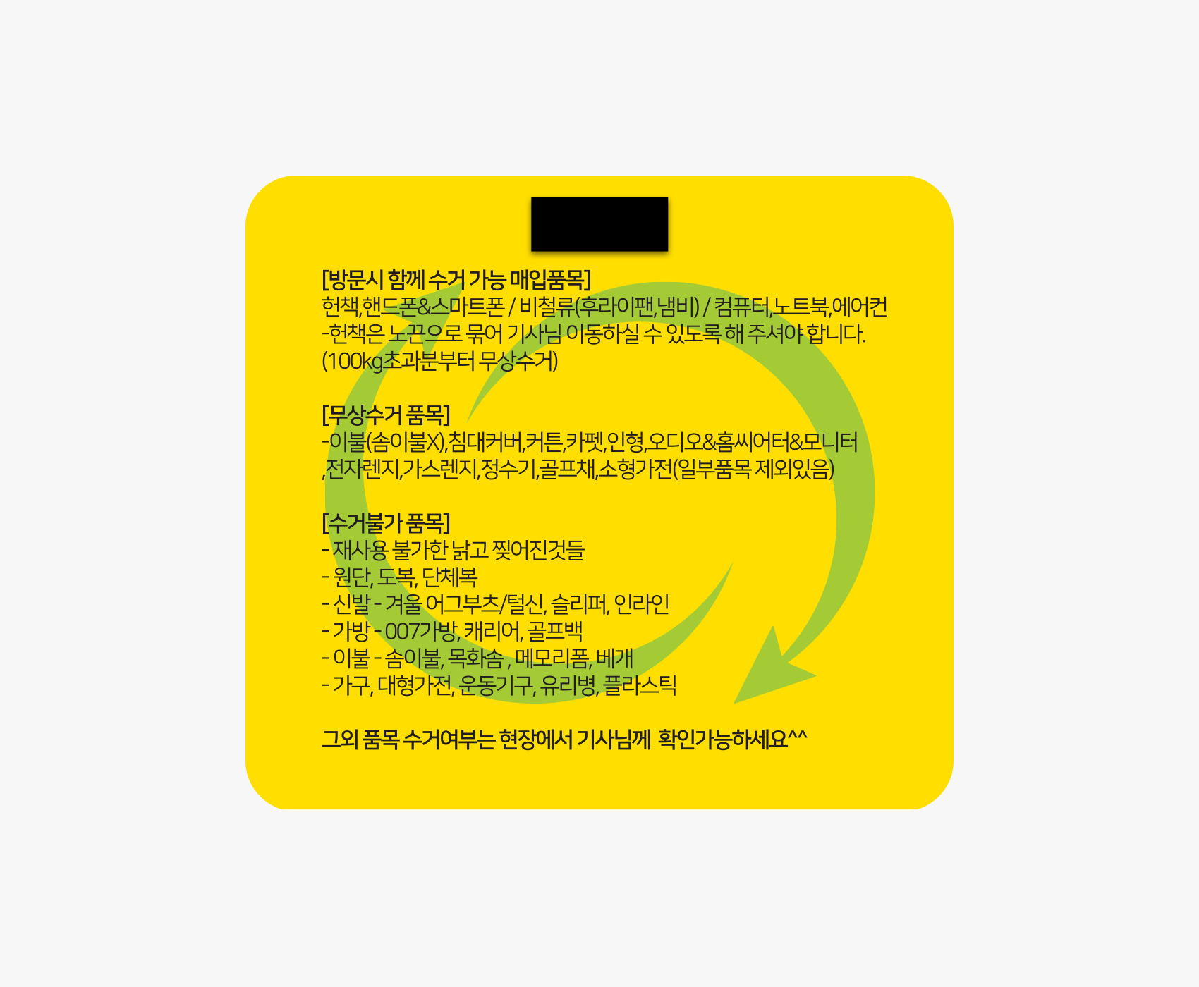 접착있음