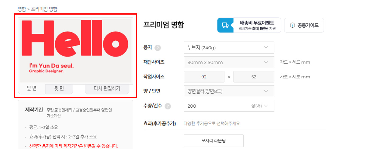 주문 페이지 및 장바구니 화면
