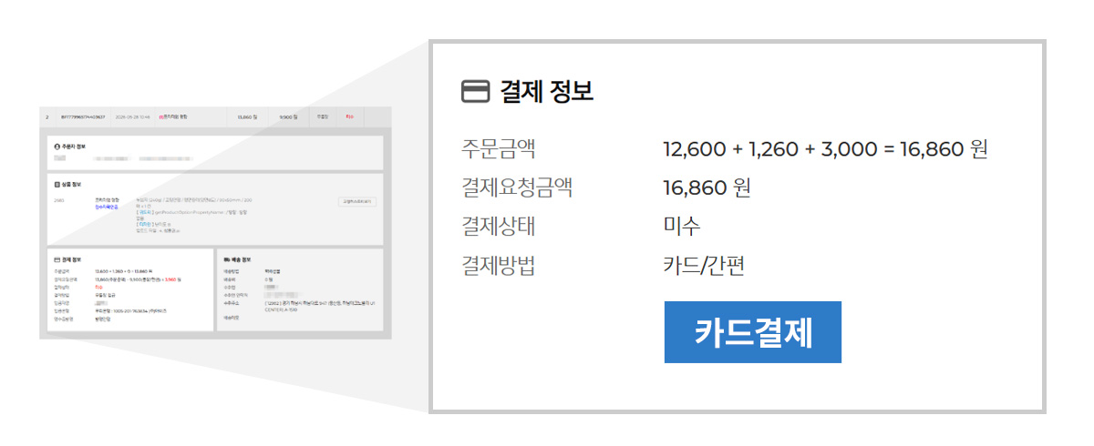 카드 결제 화면