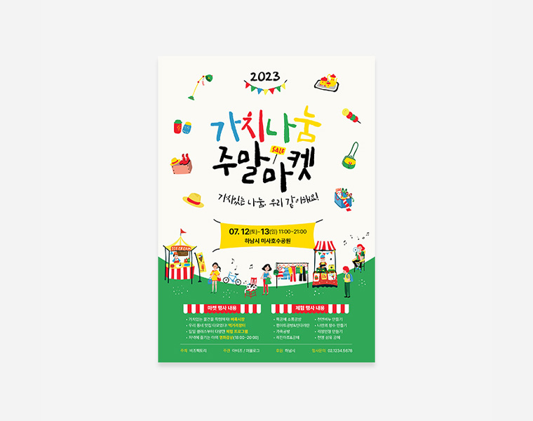 디지털소형포스터