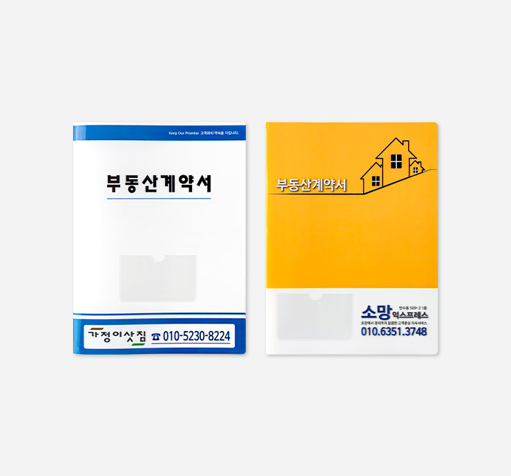 서류화일