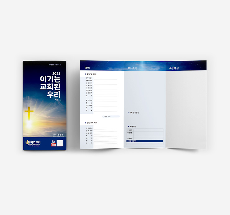 NEW 주보(소량 디지털)